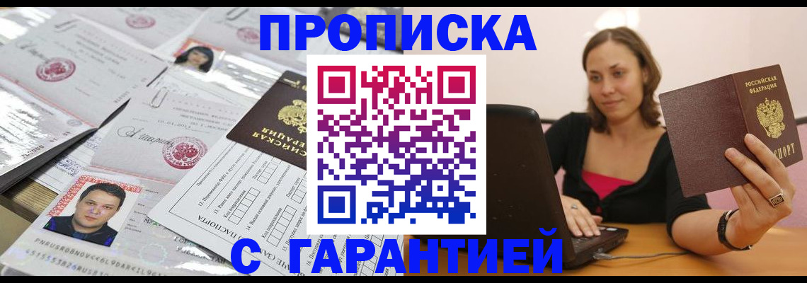 прописка для военкомата в Смоленской области