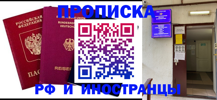 прописка для школы в Смоленской области